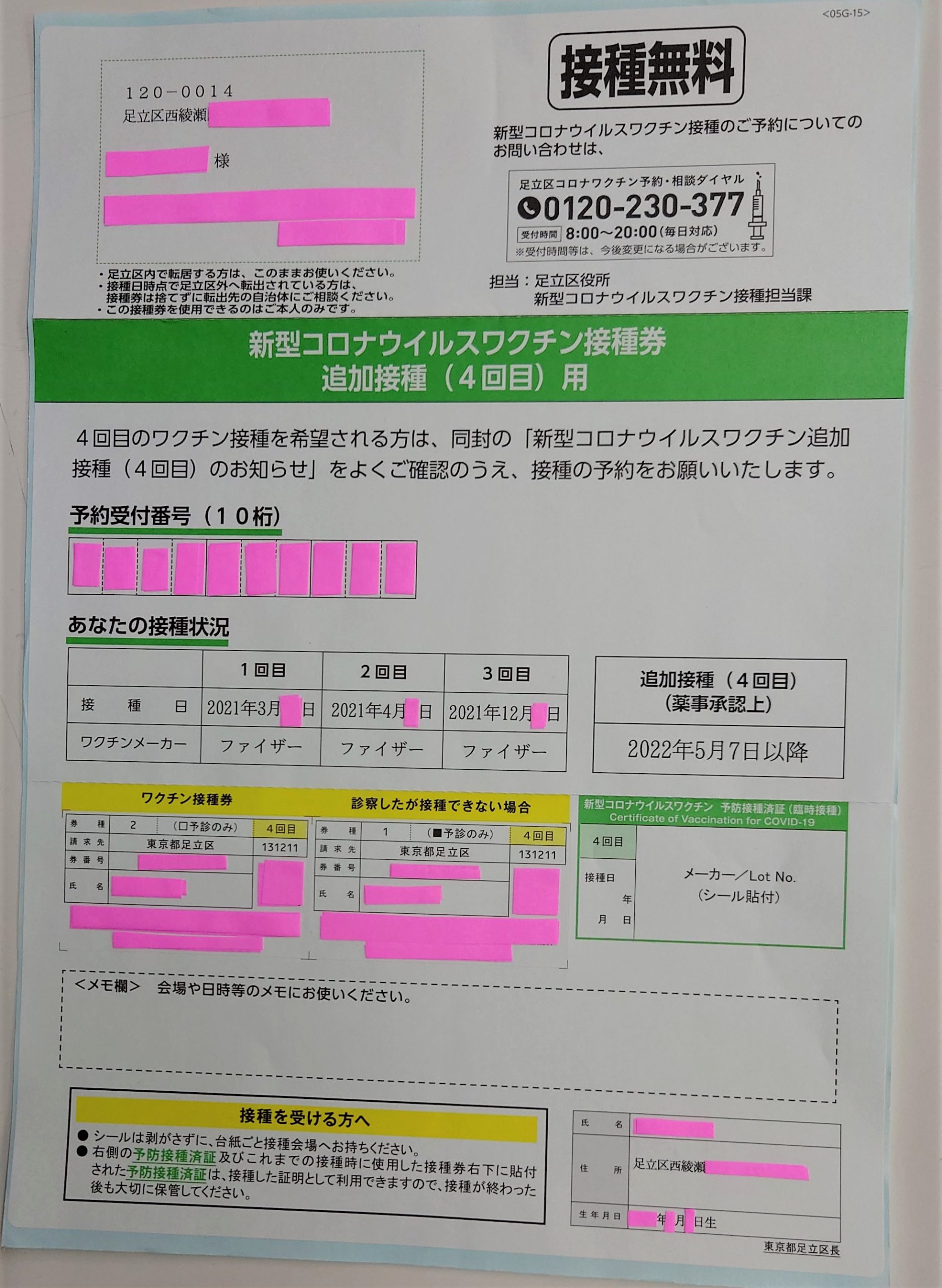 あやせ駅前整形外科 内科公式ページ 足立区 交通事故治療 綾瀬 巻き爪治療 リハビリテーション科